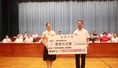 霸王花集團為“廣東扶貧濟困”再捐100萬，連續8年無間斷！