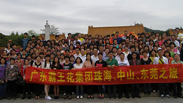 霸王花集團(tuán)珠海、中山、東莞之旅圓滿結(jié)束