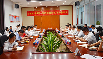 廣東霸王花集團(tuán)黨委召開《習(xí)近平談治國理政》第三卷學(xué)習(xí)會
