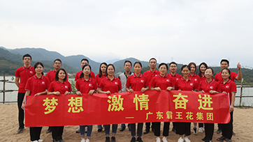竹里美景醉深秋 員工團(tuán)建正當(dāng)時——廣東霸王花集團(tuán)2020年員工團(tuán)建活動圓滿落幕