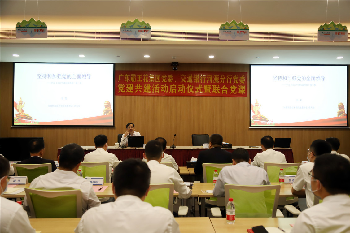 1604105341489175.jpg 6 河源市職業技術學院黨委書記韋榮同志為在場黨員講授.jpg