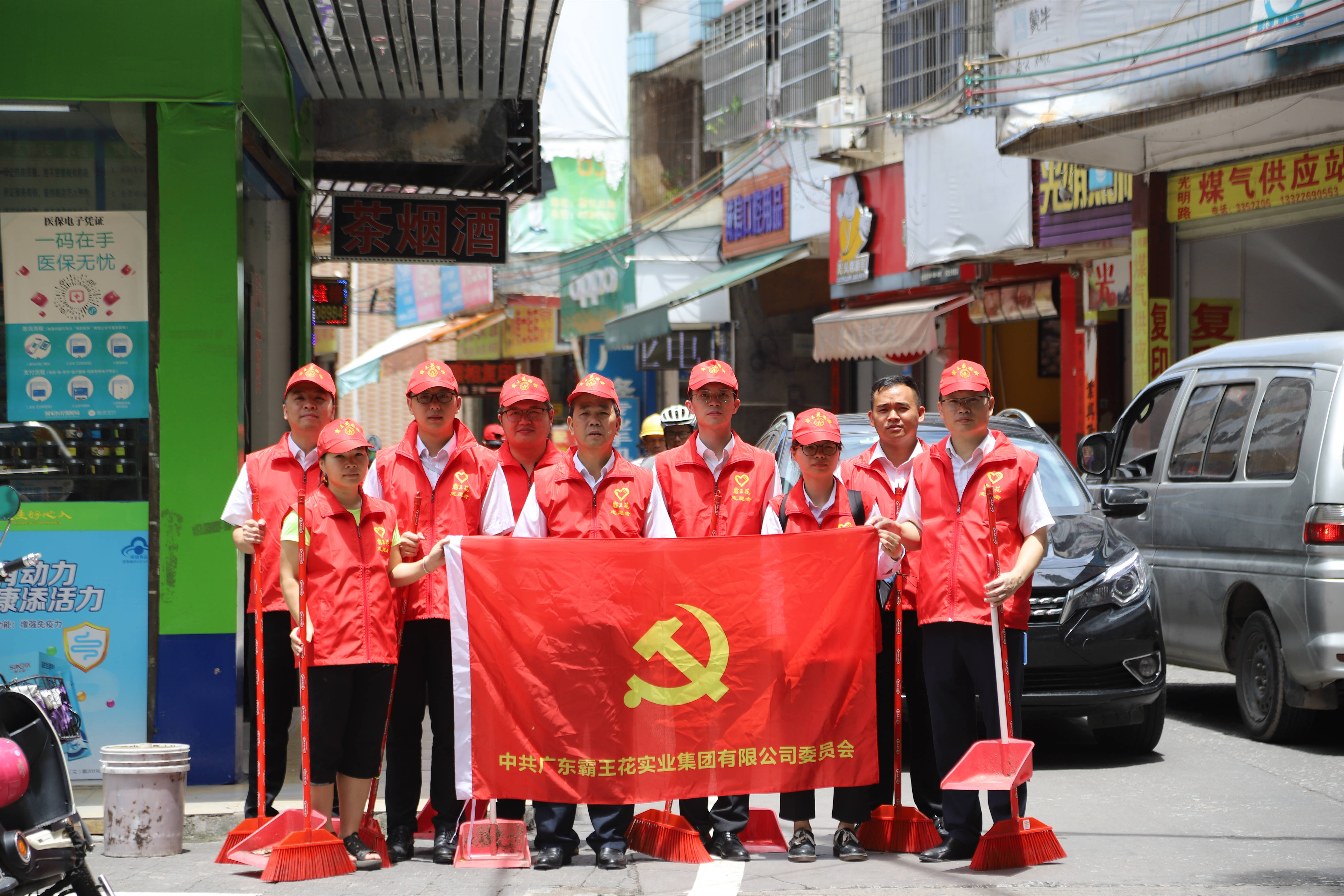廣東霸王花集團黨委開展網(wǎng)格責(zé)任點愛國衛(wèi)生運動
