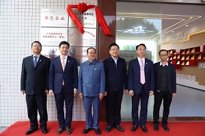 創新引領，攜手共贏--霸王花營養健康食品研究院順利揭牌