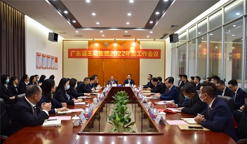 腳踏實地，行穩致遠——廣東霸王花集團召開2022年度工作會議暨2022年度經營管理目標責任書簽約儀式
