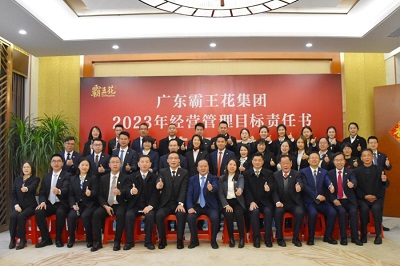 順勢(shì)·慎為·謀新——賡續(xù)前行開(kāi)新局 | 廣東霸王花集團(tuán)召開(kāi)2023年度工作會(huì)議暨2023年經(jīng)營(yíng)管理目標(biāo)責(zé)任書(shū)簽約儀式