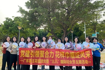 巾幗風(fēng)采·致敬芳華——廣東霸王花集團(tuán)及下屬各子公司開展系列活動慶祝第113個國際勞動婦女節(jié)